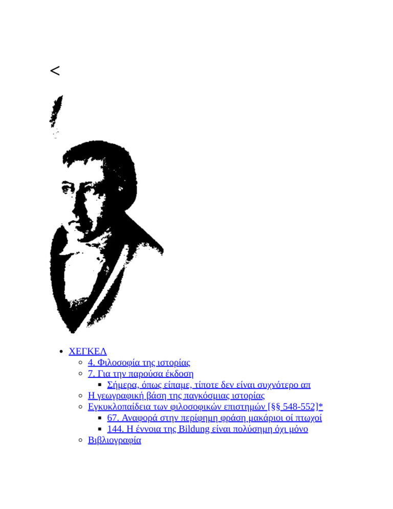 Ο Λόγος στην ιστορία GWF Hegel Kitap Kapağı