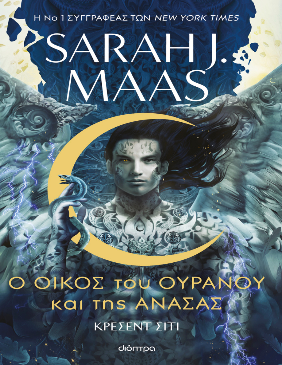Ο Οίκος του Ουρανού και της Ανάσας PDF Download
