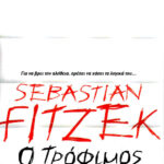 Ο Τρόφιμος Greek Edition Sebastian Fitzek Kitap Kapağı