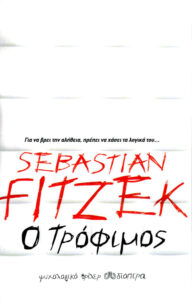 Ο Τρόφιμος Greek Edition Sebastian Fitzek Kitap Kapağı