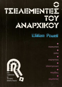 Ο τσελεμεντές του αναρχικού Greek Edition William Powell Kitap Kapağı