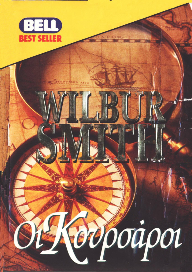Οι κουρσάροι Greek Edition Wilbur Smith Kitap Kapağı