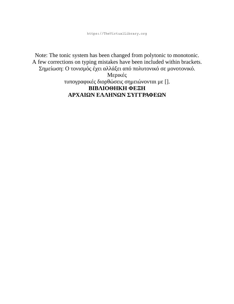 Ομήρου Οδύσσεια Τόμος Β PDF Download