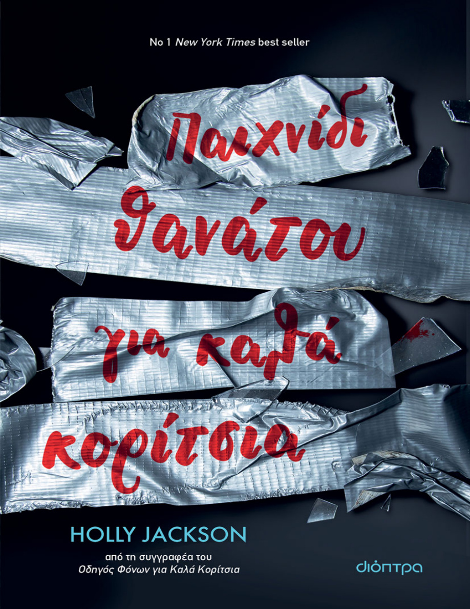 Παιχνίδι θανάτου για καλά κορίτσια PDF Download