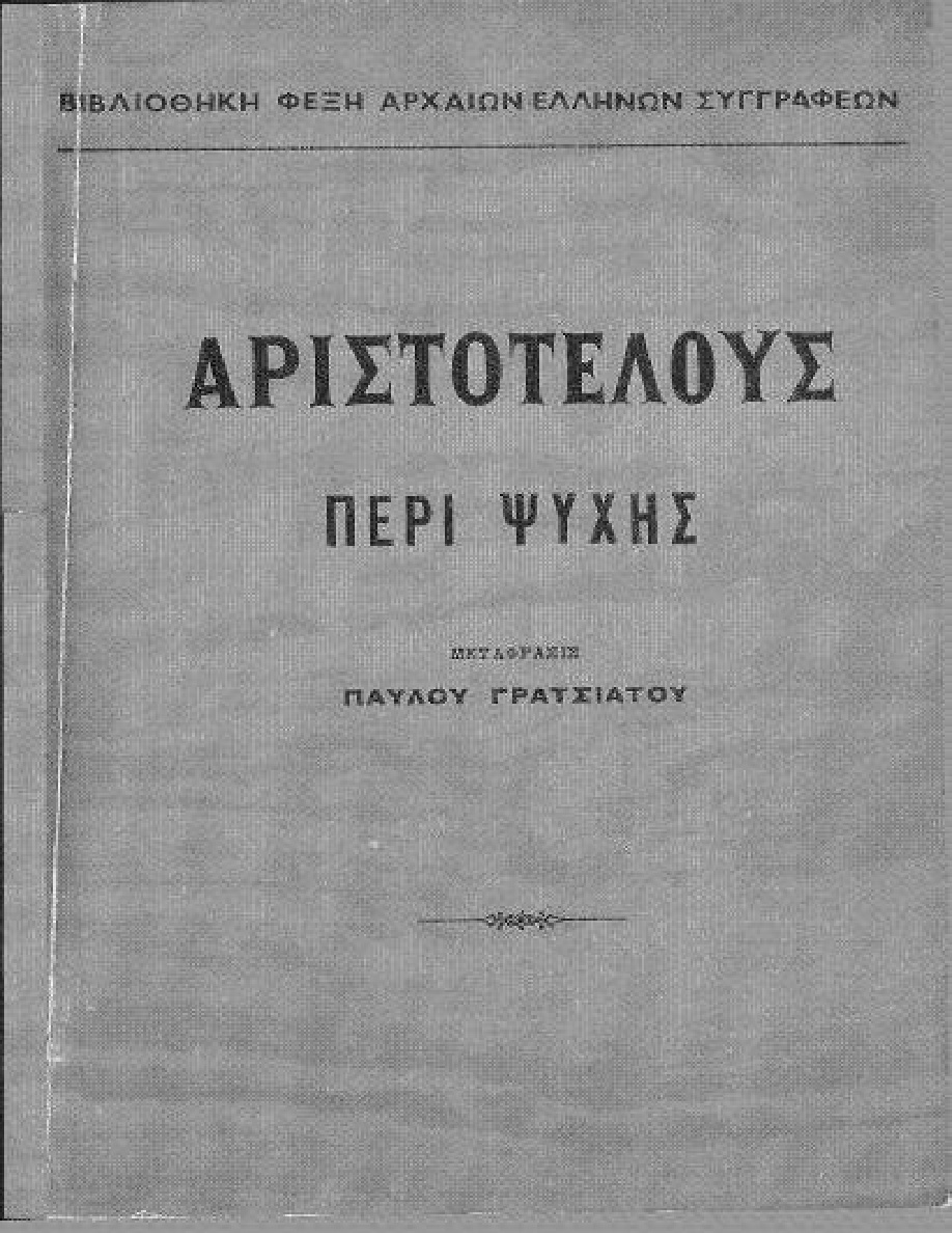 Περί Ψυχής PDF Download