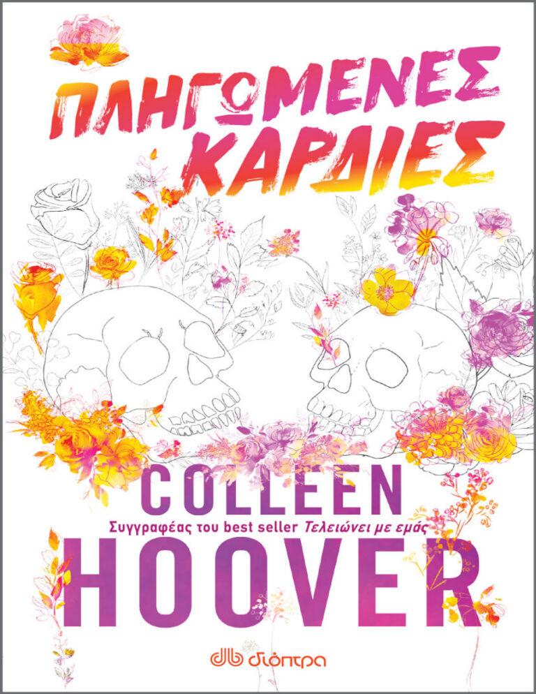 Πληγωμένες καρδιές Colleen Hoover Kitap Kapağı