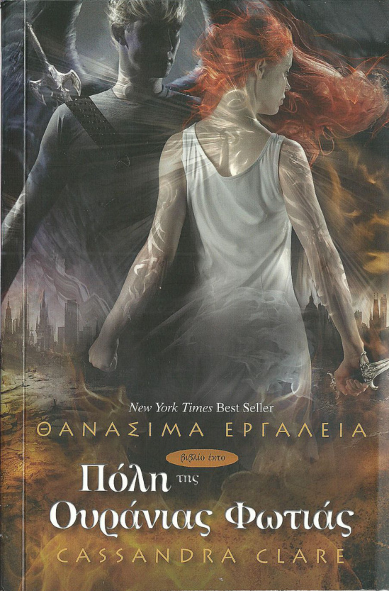 Πόλη της ουράνιας φωτιάς Greek Edition Cassandra Clare Kitap Kapağı