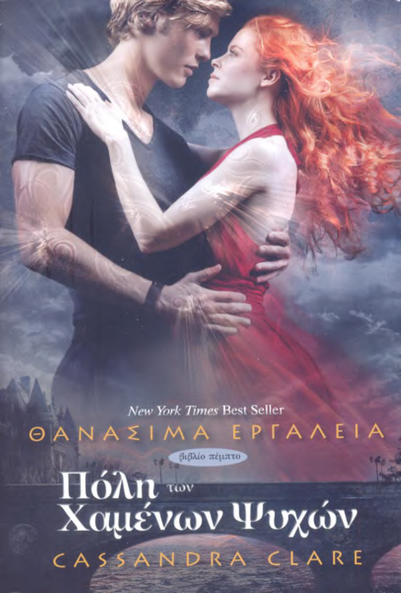 Πόλη των χαμένων ψυχών Greek Edition Cassandra Clare Kitap Kapağı
