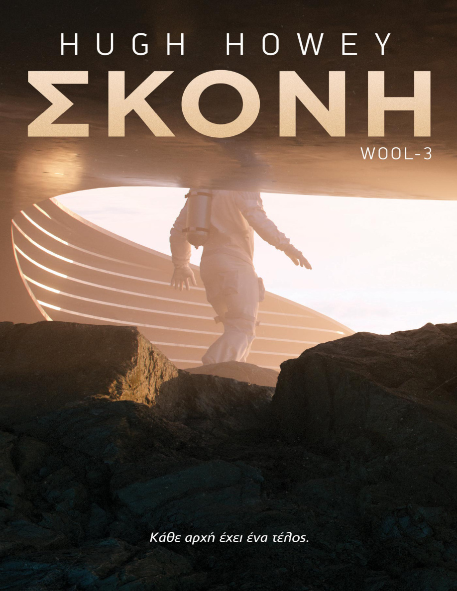 Σκόνη PDF Download