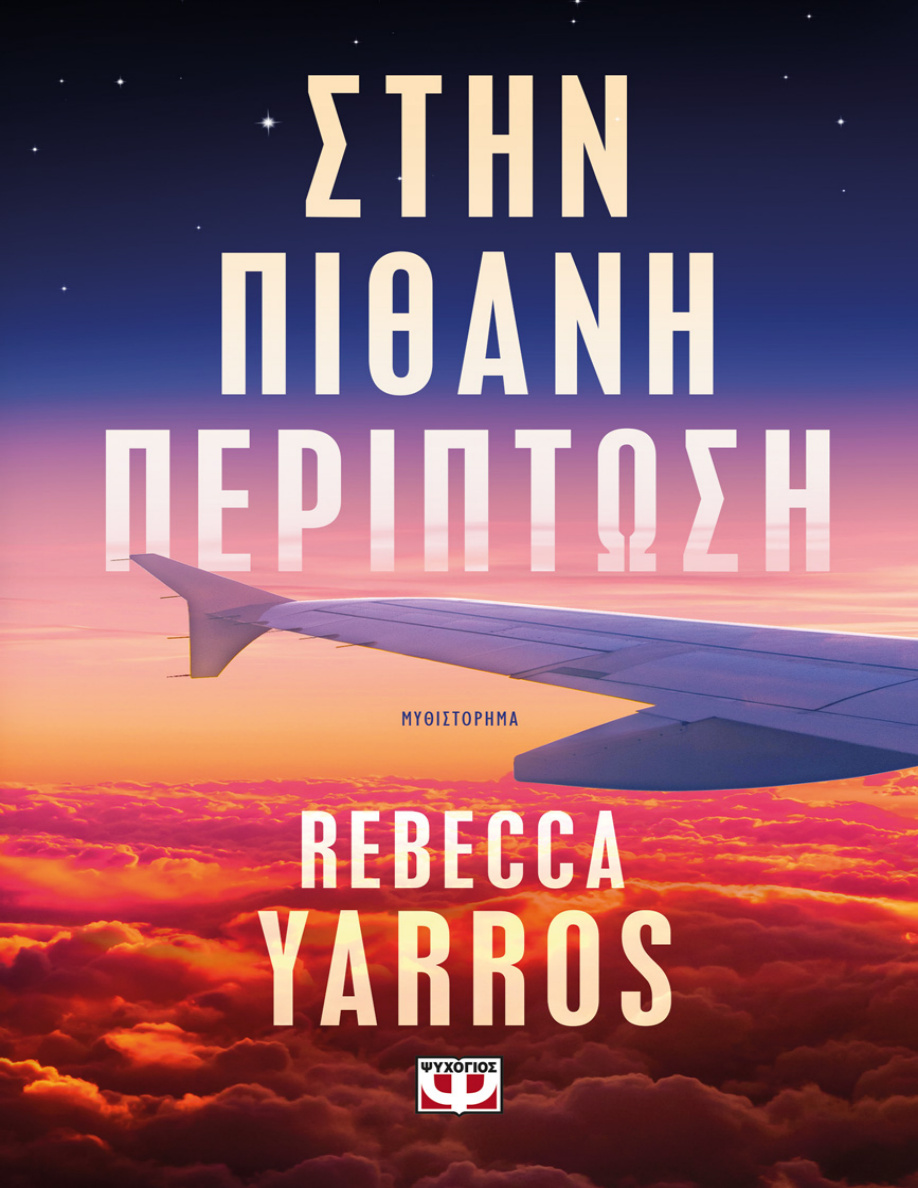 Στην πιθανή περίπτωση PDF Download