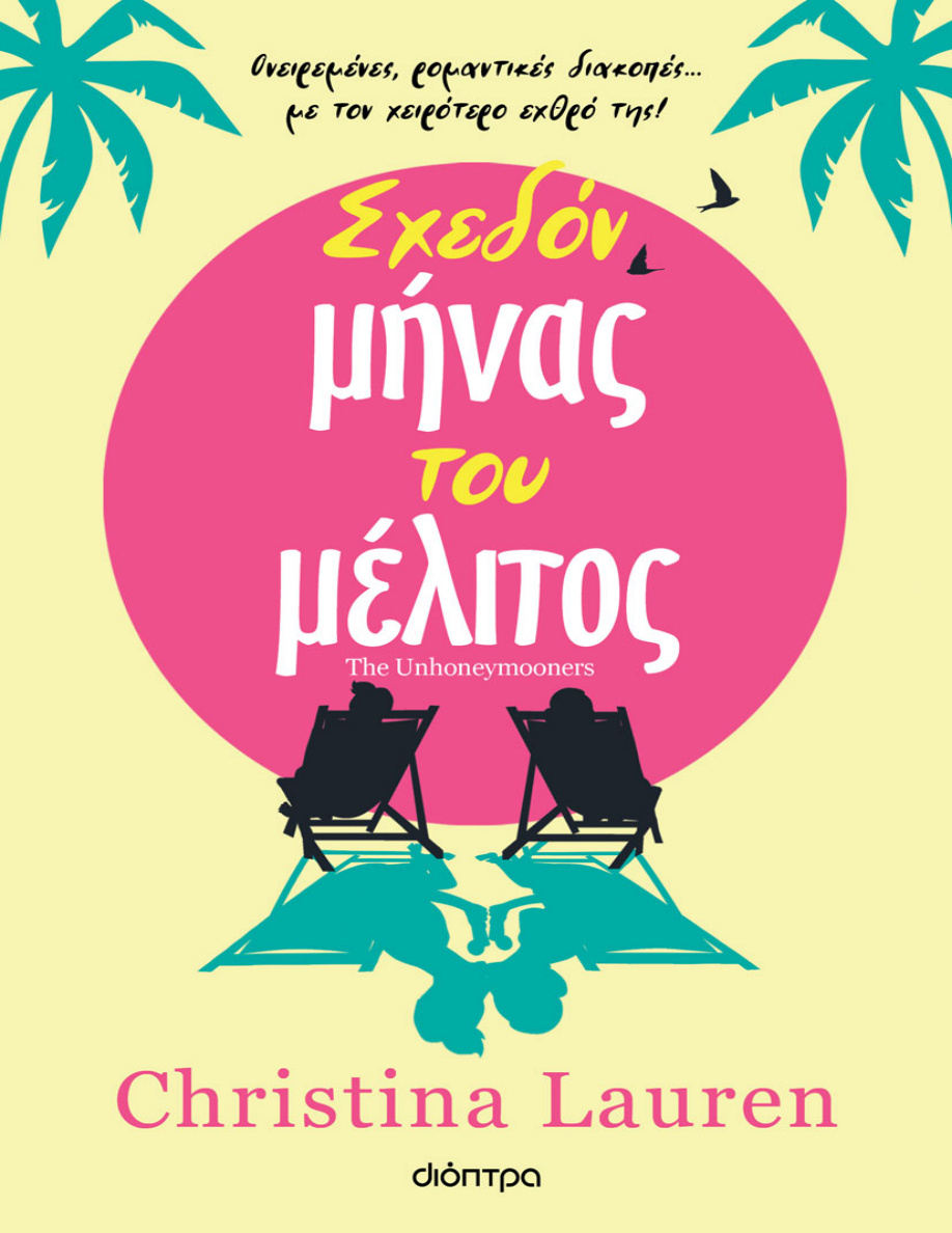 Σχεδόν μήνας του μέλιτος PDF Download