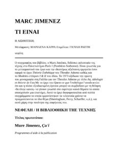 Τι είναι η αισθητική Marc Jimenez Kitap Kapağı