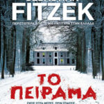 Το πείραμα Greek Edition Sebastian Fitzek Kitap Kapağı