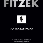 Το τελεσιγραφο Greek Edition Sebastian Fitzek Kitap Kapağı