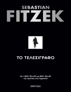 Το τελεσιγραφο Greek Edition Sebastian Fitzek Kitap Kapağı
