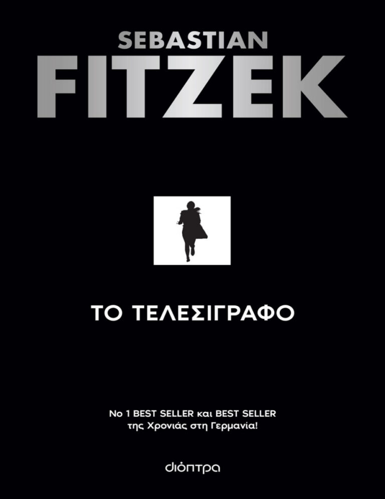Το τελεσιγραφο Greek Edition Sebastian Fitzek Kitap Kapağı