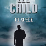 Το χρέος Greek Edition Lee Child Kitap Kapağı