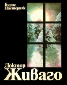 Doktor Zhivago – Doktor Jivago - Bulgarca PDF Kitap