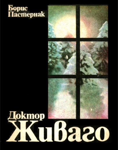 Doktor Zhivago – Doktor Jivago - Bulgarca PDF Kitap