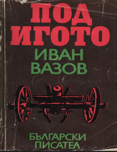 Pod Igoto – Boyunduruk Altında - Bulgarca PDF Kitap