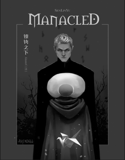 (Zincirlerin Altında) Çince PDF Kitap