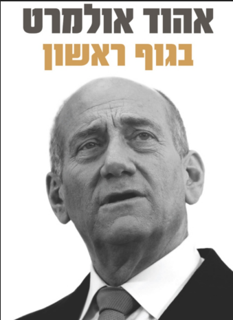 Birinci Tekil Şahıs - İbranice PDF