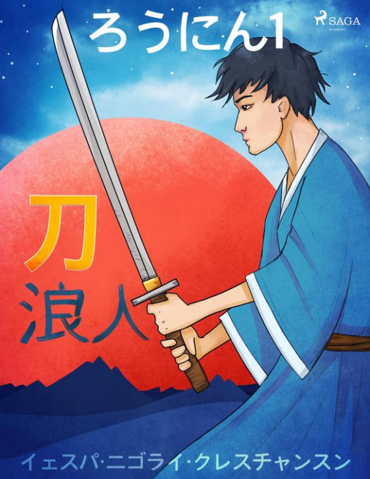 Ronin 1 – Sword - Japonca PDF Kitap