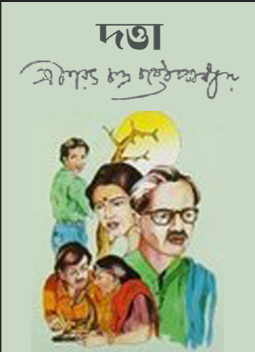 Datta - Sharatchandra Chattopadhyay - Bengalce PDF Kitap 1 Datta - Sharatchandra Chattopadhyay - Bengalce PDF Kitap