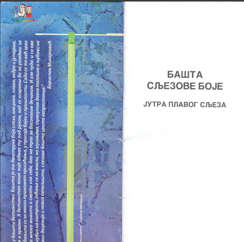 Basta sljezove boje - Branko Copic (Sırpça PDF Kitap)