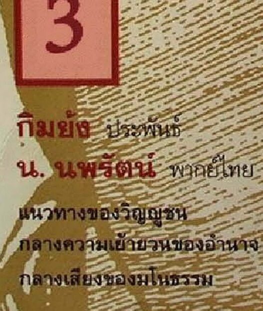 เทพอสูรมังกรฟ้า เล่ม 3 | Tayca PDF Kitap