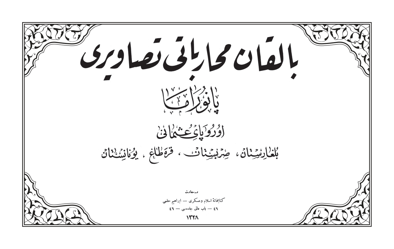 Balkan Muharebatı Tasviri PDF – Panorama