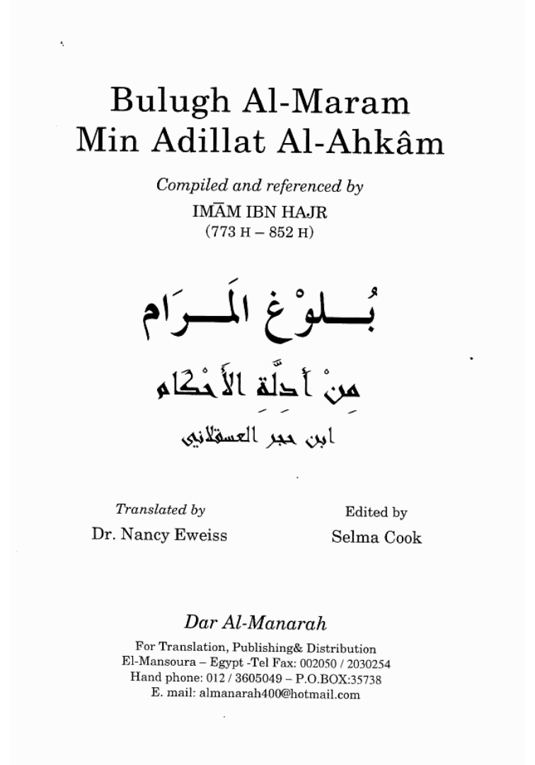 temp Bulughul Maram 1kitap1.com