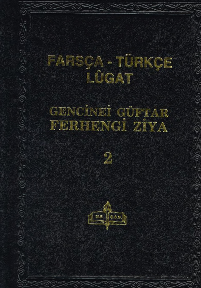 Cencinei Güftar-Ferhengi Ziya Farsça Türkçe Lügat (Cilt 2) PDF – Ziya Şükün