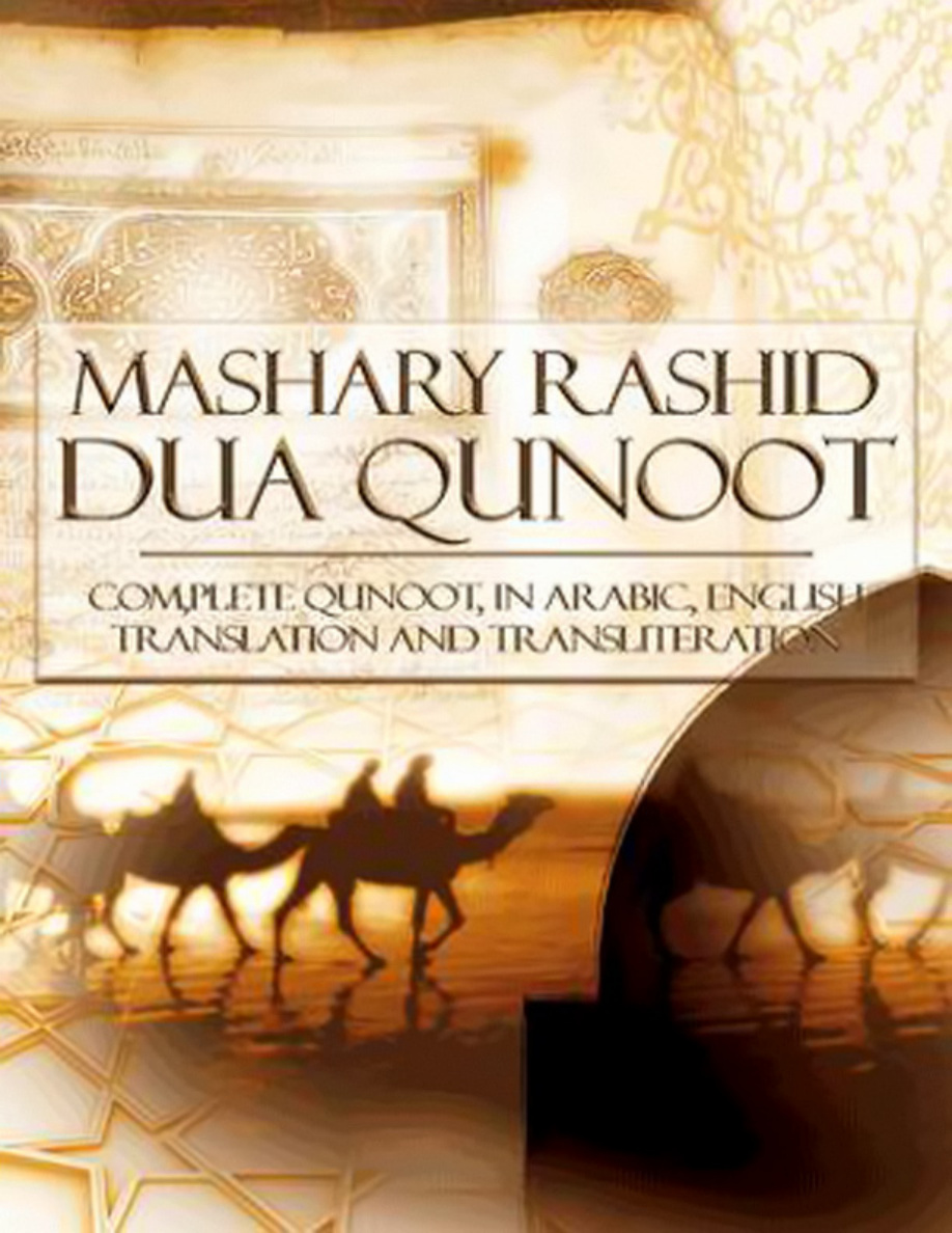 Doa Qunoot PDF – Unknown