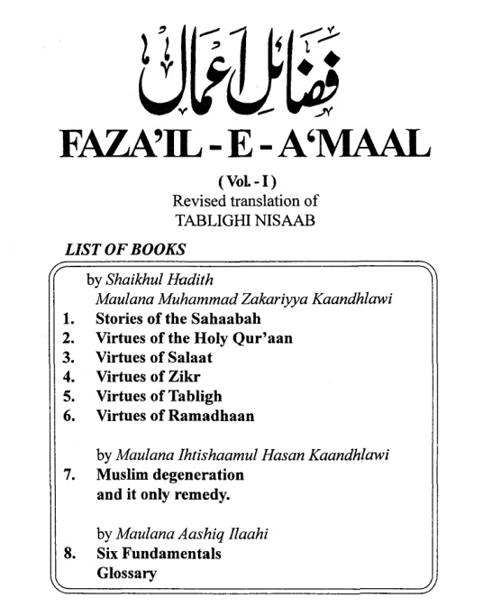 Faza’il A’Maal PDF – Maulana Muhammad Zakariyya Kandhlawi