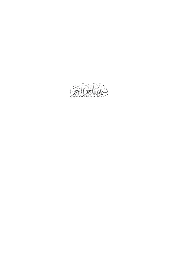Allah ile dostluk nasıl kurulabilir PDF – Feyzullah Birışık