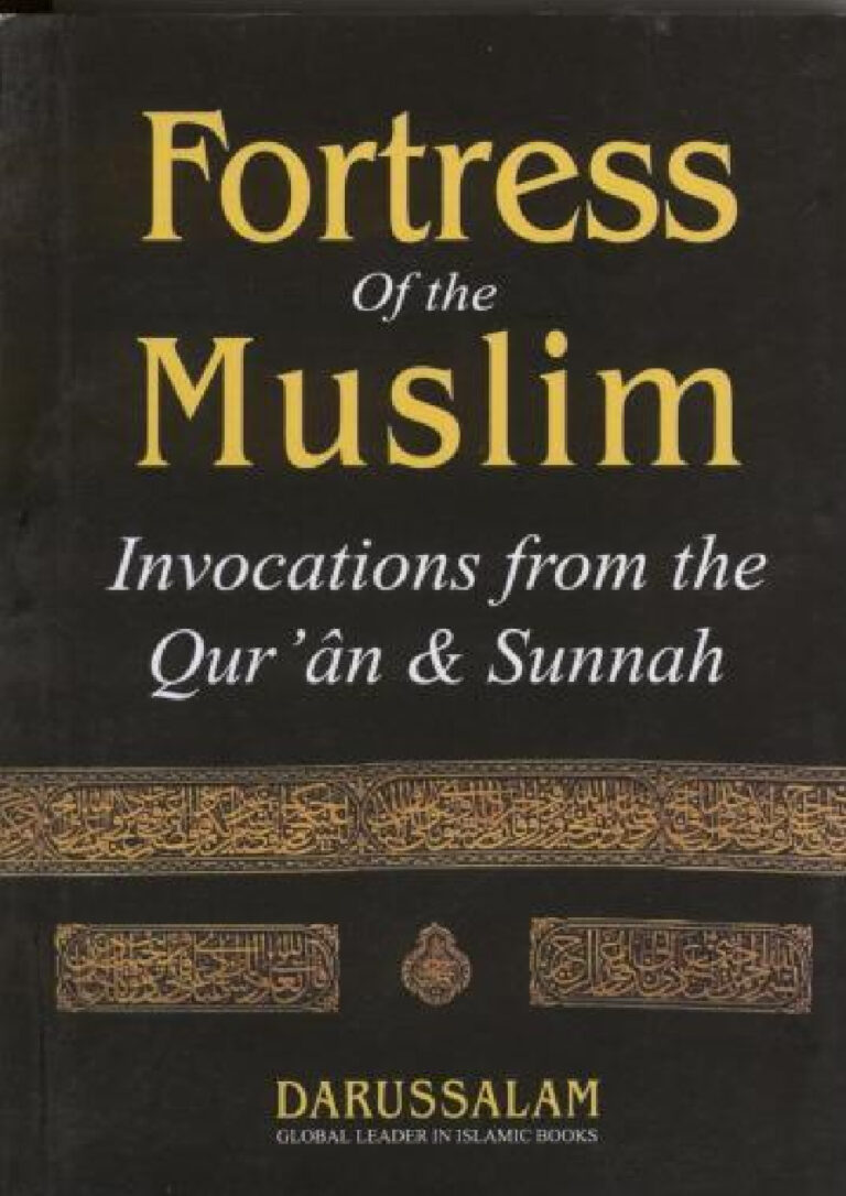 Fortress Of The Muslim (Hisnul Muslim) PDF - Sa'id bin Ali bin Wahf Al-Qahtani 1 Fortress Of The Muslim Kitap Kapağı