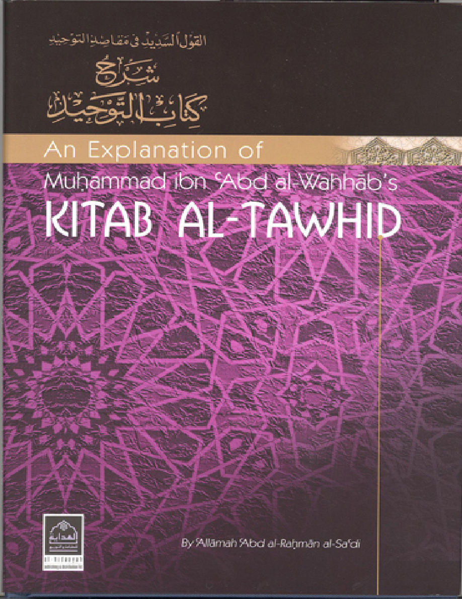 Kitab Al-Tawhid PDF – Sheikh Muhammad ibn Abd al-Wahhab