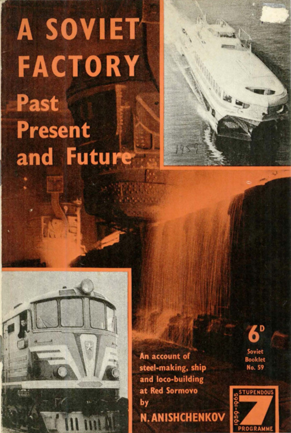A Soviet Factory Past, Present and Future PDF – Nikolai Anishchenkov