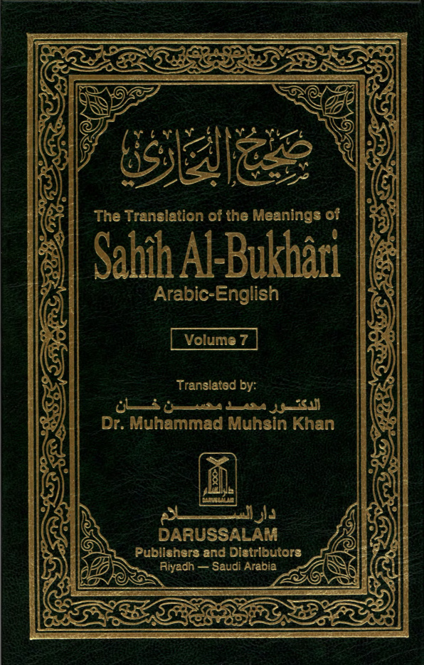 Sahih Al-Bukhari, volume 7, hadith 5063-5969 PDF – Imam Muhammad al-Bukhari