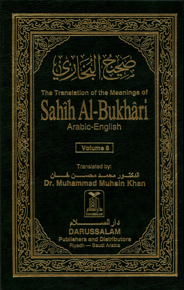 Sahih Al-Bukhari, volume 8, hadith 5970-6860 PDF – Imam Muhammad al-Bukhari