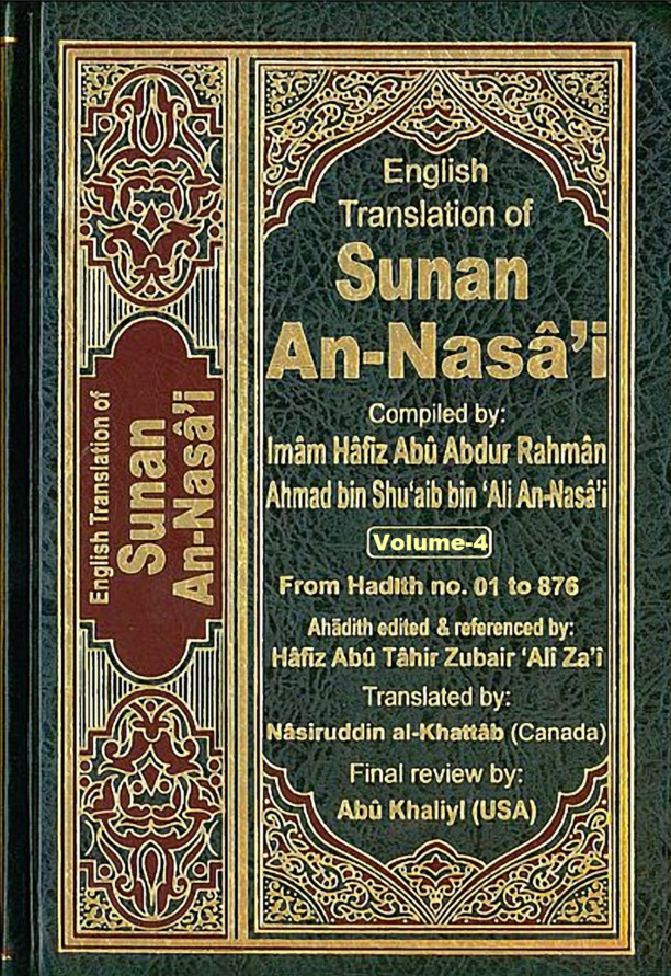 Sunan An-Nasaie, volume 4 PDF – Imam Ahmad ibn Shu’ayb al-Nasa’i