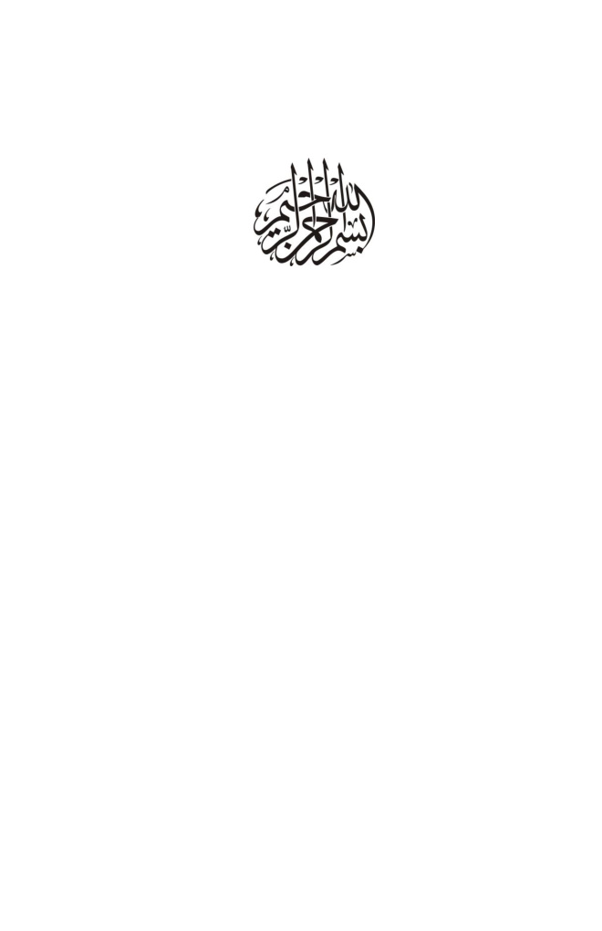Tekfir PDF – Faruk Furkan