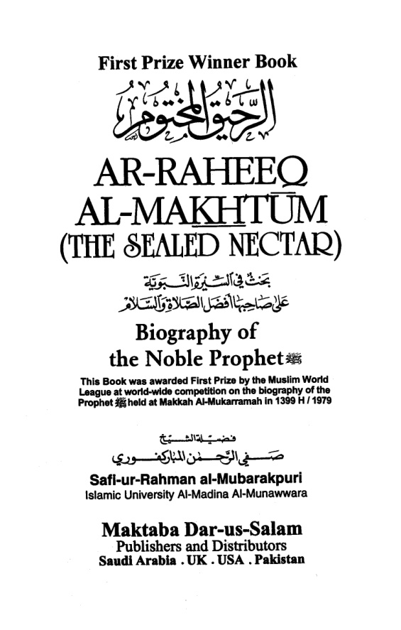 The Sealed Nectar (Ar-Raheeq Al-Makhtum) PDF – Safiur-Rahman al-Mubarakpuri