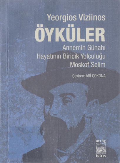 Yeorgios Viziinos Öyküler PDF – Yeorgios Viziinos