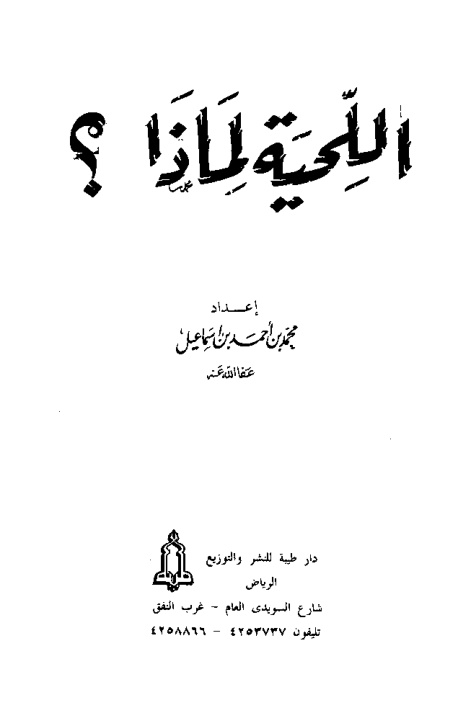 nicin sakal PDF – Kolektif