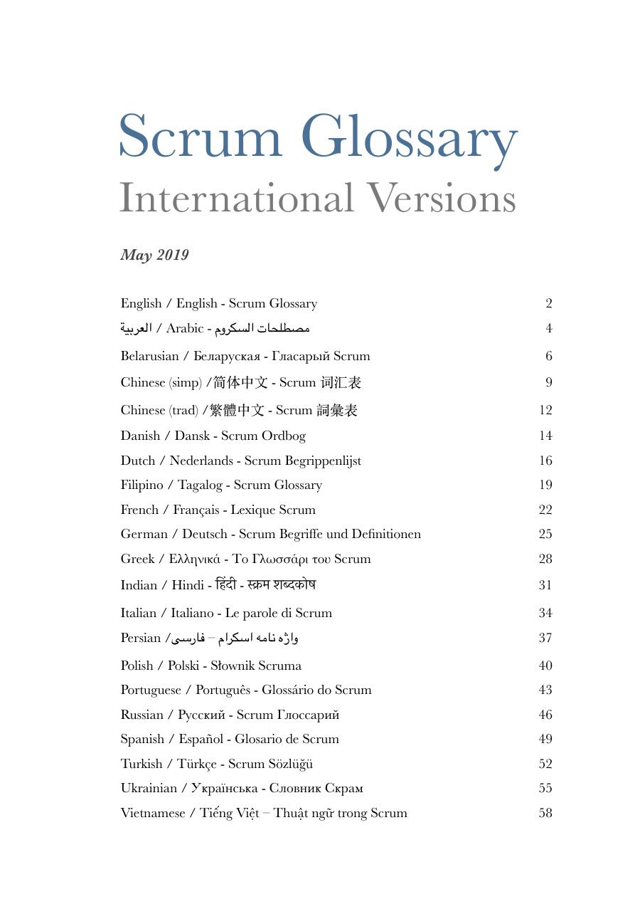 Scrum Glossary: International Versions PDF – Unknown / Scrum.org