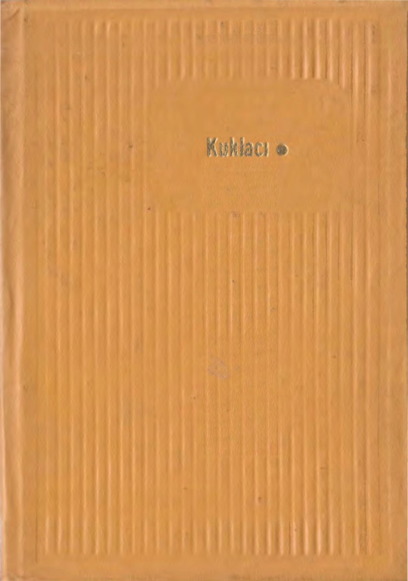 Kuklacı PDF İndir – Paul Tillard