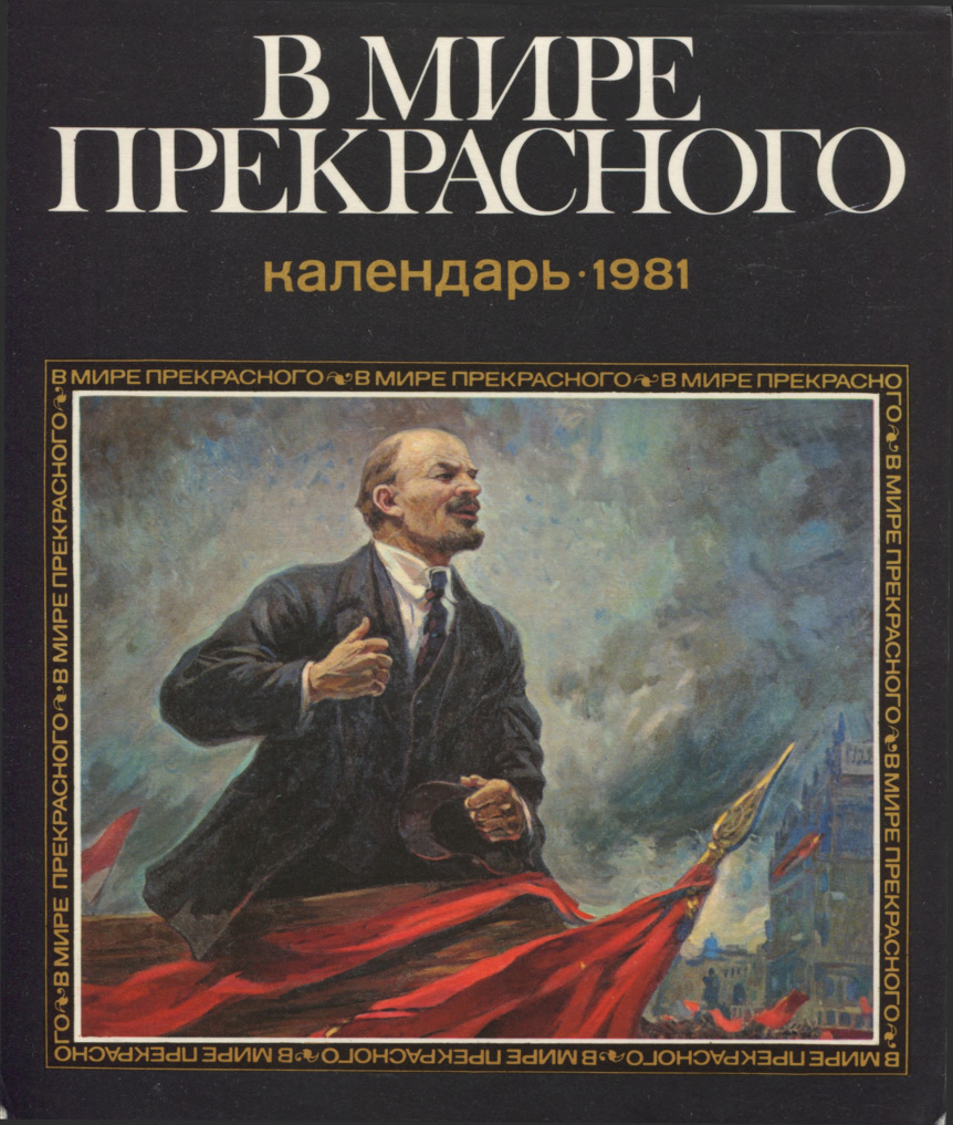 Sovyet Sosyalist Cumhuriyetler Birliği 1981 Takvimi PDF İndir – Kolektif