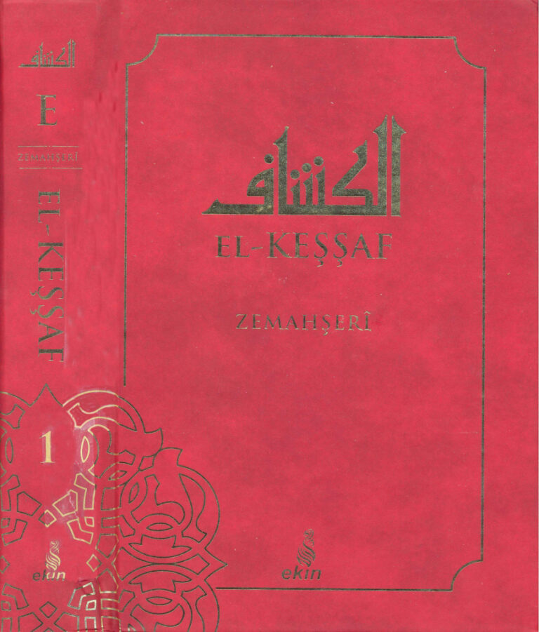 Zemahşeri Keşşaf Tefsiri 1 Ekin Yayınları Kitap Kapağı